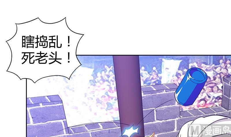无敌混江龙韩漫全集-第106话 擂台下的阴谋无删减无遮挡章节图片 