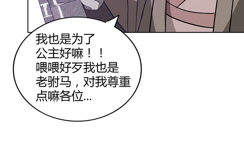 无敌混江龙韩漫全集-第106话 擂台下的阴谋无删减无遮挡章节图片 