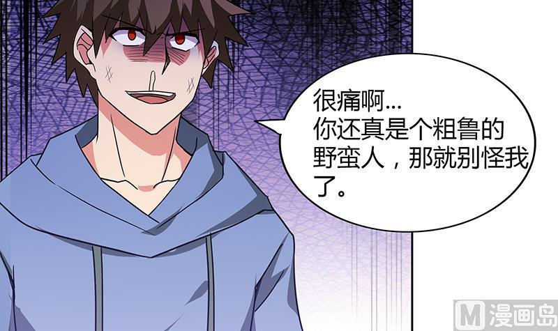 无敌混江龙韩漫全集-第106话 擂台下的阴谋无删减无遮挡章节图片 
