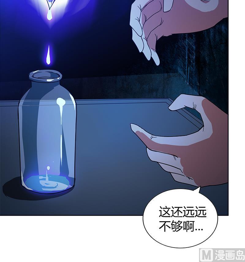 无敌混江龙韩漫全集-第106话 擂台下的阴谋无删减无遮挡章节图片 