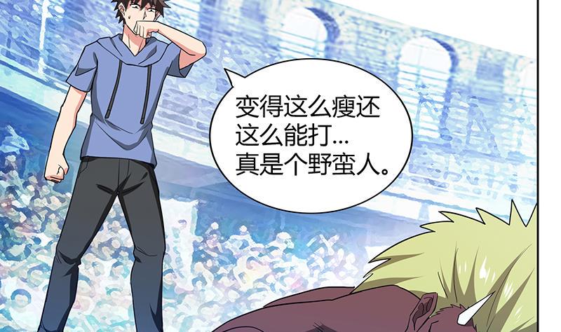 无敌混江龙韩漫全集-第106话 擂台下的阴谋无删减无遮挡章节图片 