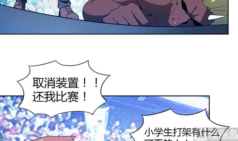 无敌混江龙韩漫全集-第106话 擂台下的阴谋无删减无遮挡章节图片 