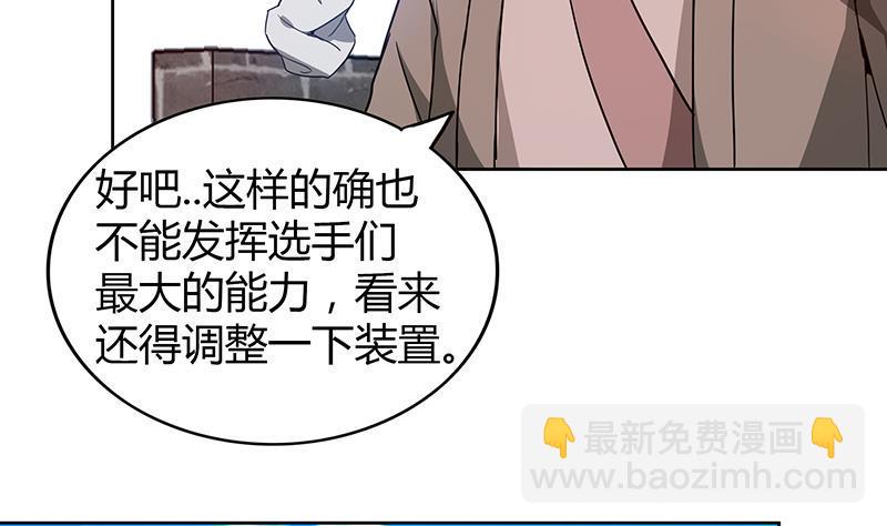 无敌混江龙韩漫全集-第106话 擂台下的阴谋无删减无遮挡章节图片 