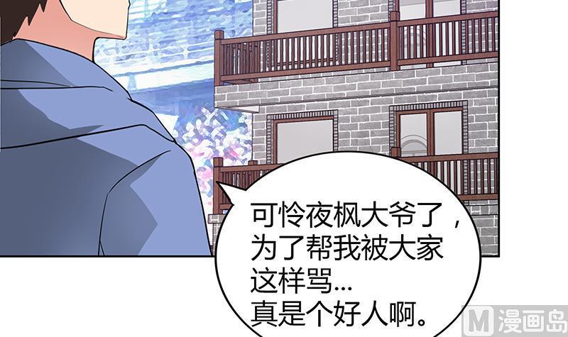 无敌混江龙韩漫全集-第106话 擂台下的阴谋无删减无遮挡章节图片 
