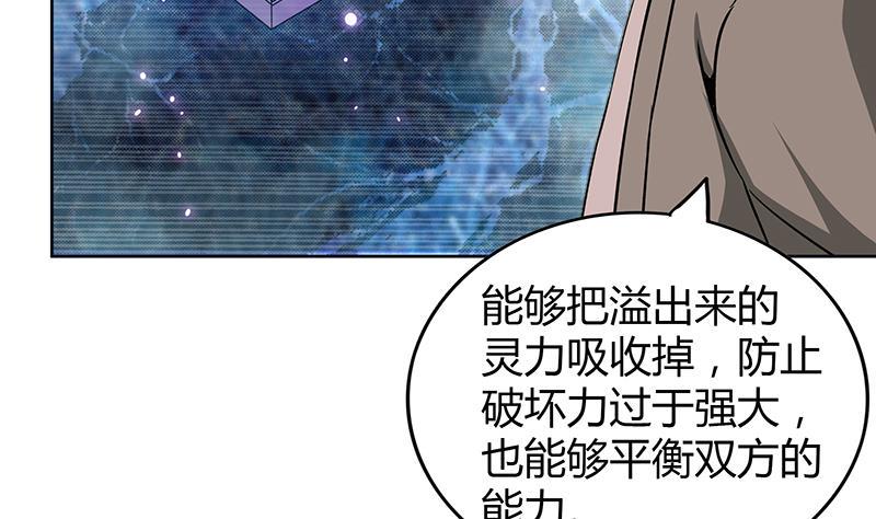无敌混江龙韩漫全集-第106话 擂台下的阴谋无删减无遮挡章节图片 