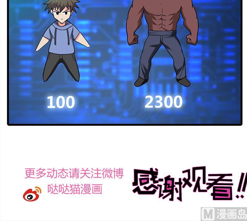 无敌混江龙韩漫全集-第106话 擂台下的阴谋无删减无遮挡章节图片 