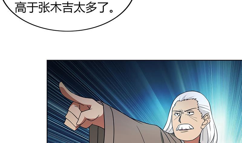 无敌混江龙韩漫全集-第106话 擂台下的阴谋无删减无遮挡章节图片 