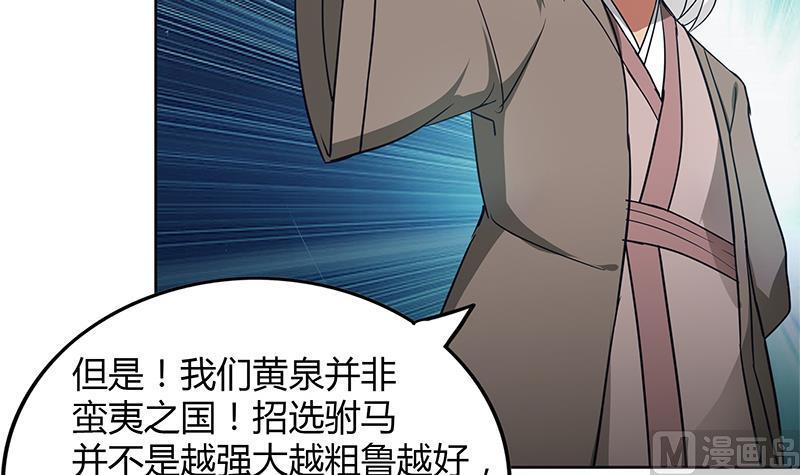 无敌混江龙韩漫全集-第106话 擂台下的阴谋无删减无遮挡章节图片 