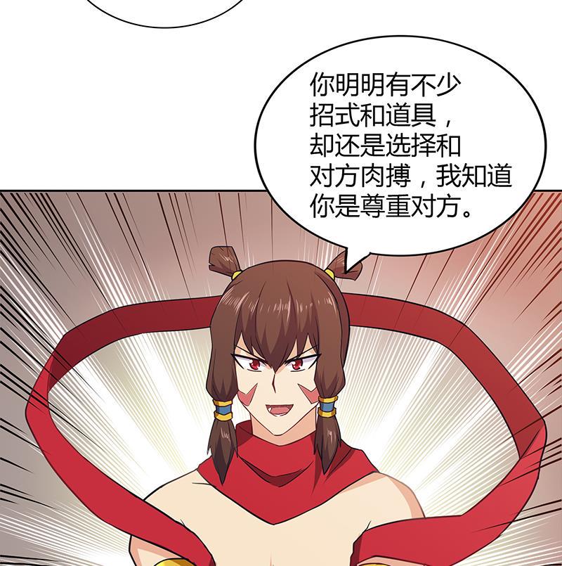 无敌混江龙韩漫全集-第107话 黑袍人的竟是他！无删减无遮挡章节图片 