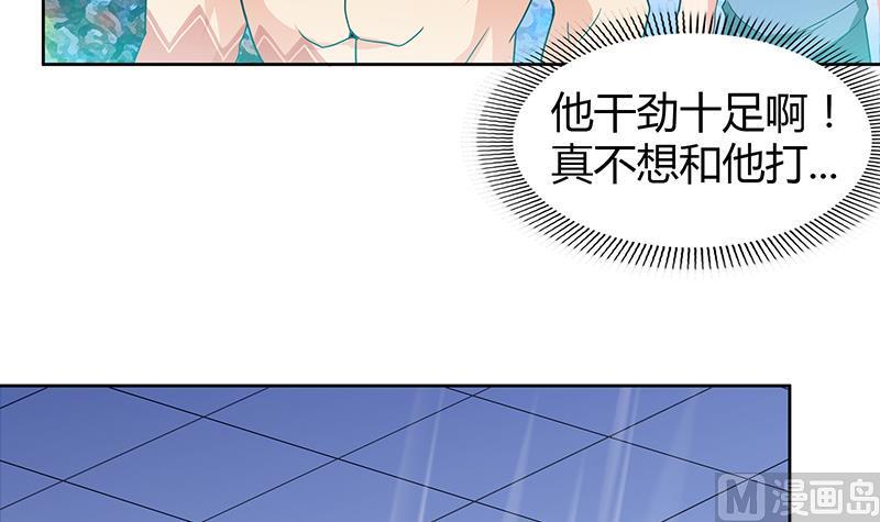 无敌混江龙韩漫全集-第107话 黑袍人的竟是他！无删减无遮挡章节图片 
