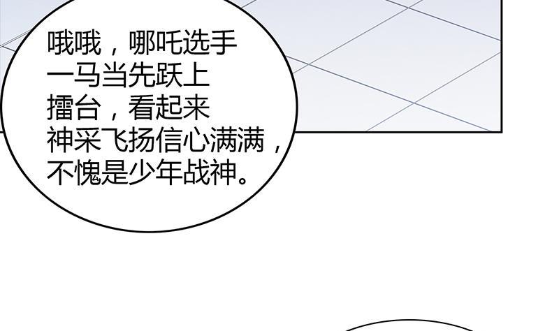 无敌混江龙韩漫全集-第107话 黑袍人的竟是他！无删减无遮挡章节图片 