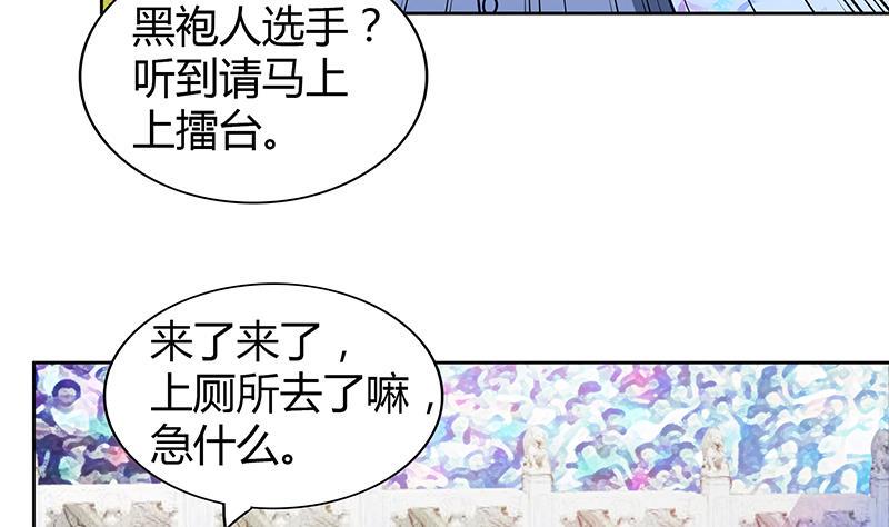 无敌混江龙韩漫全集-第107话 黑袍人的竟是他！无删减无遮挡章节图片 