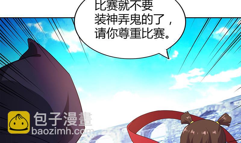 无敌混江龙韩漫全集-第107话 黑袍人的竟是他！无删减无遮挡章节图片 