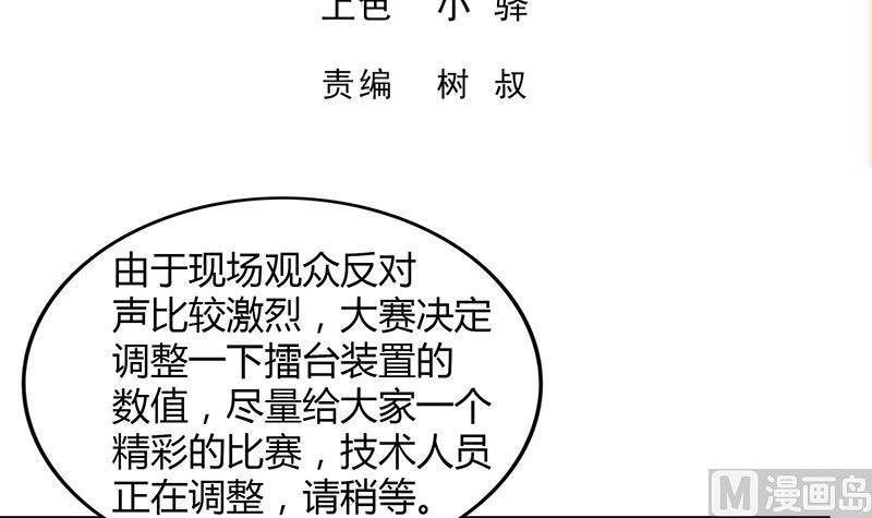 无敌混江龙韩漫全集-第107话 黑袍人的竟是他！无删减无遮挡章节图片 