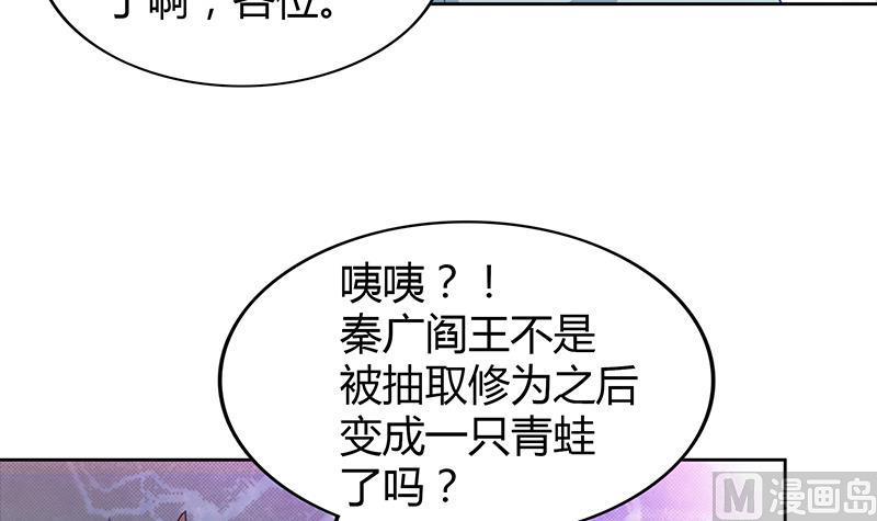 无敌混江龙韩漫全集-第107话 黑袍人的竟是他！无删减无遮挡章节图片 