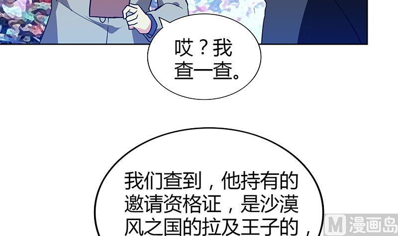 无敌混江龙韩漫全集-第107话 黑袍人的竟是他！无删减无遮挡章节图片 
