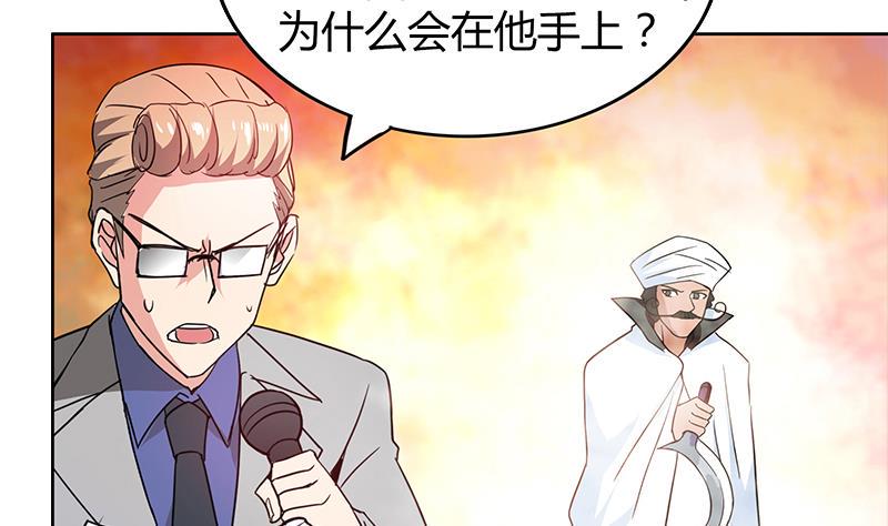 无敌混江龙韩漫全集-第107话 黑袍人的竟是他！无删减无遮挡章节图片 