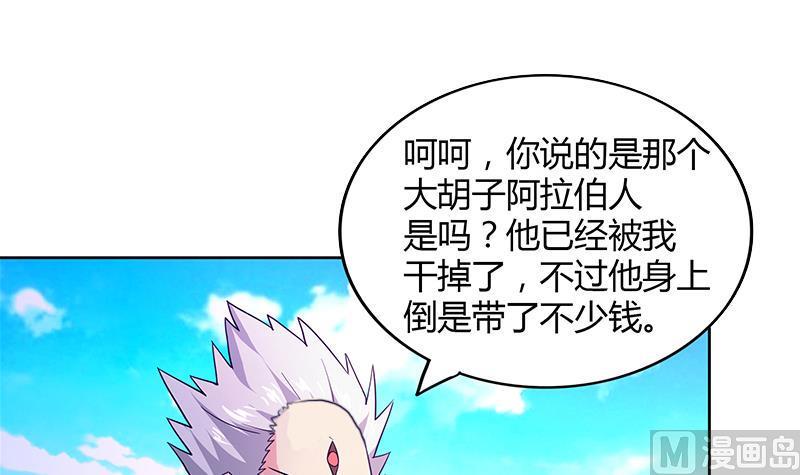 无敌混江龙韩漫全集-第107话 黑袍人的竟是他！无删减无遮挡章节图片 