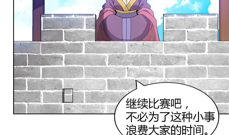 无敌混江龙韩漫全集-第107话 黑袍人的竟是他！无删减无遮挡章节图片 