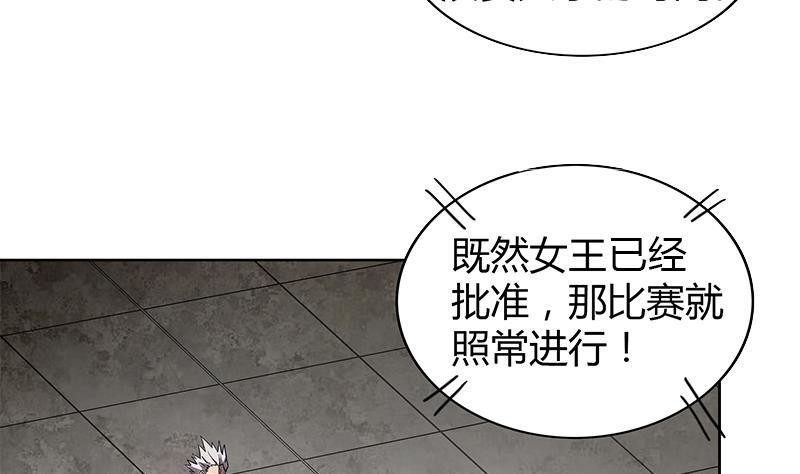 无敌混江龙韩漫全集-第107话 黑袍人的竟是他！无删减无遮挡章节图片 