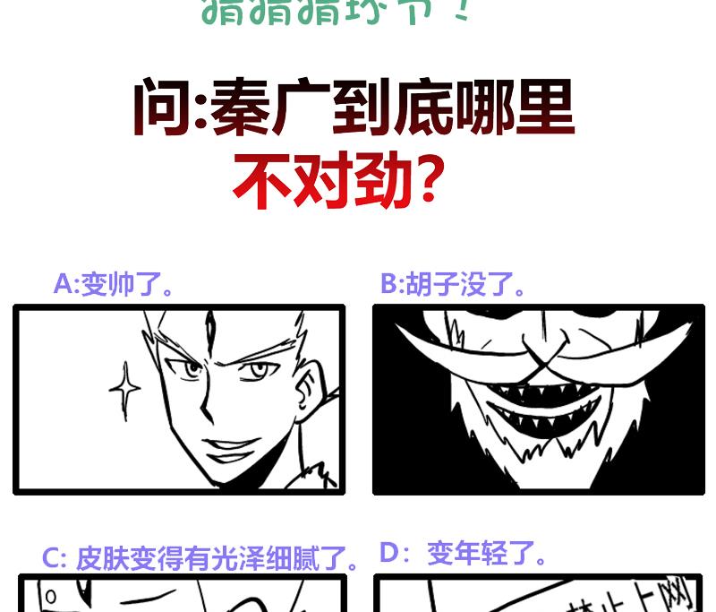 无敌混江龙韩漫全集-第107话 黑袍人的竟是他！无删减无遮挡章节图片 