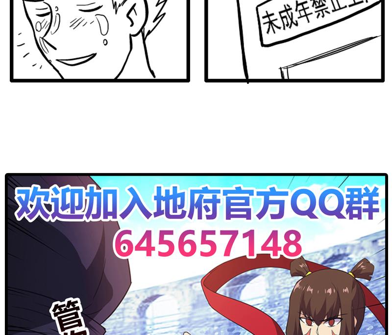 无敌混江龙韩漫全集-第107话 黑袍人的竟是他！无删减无遮挡章节图片 