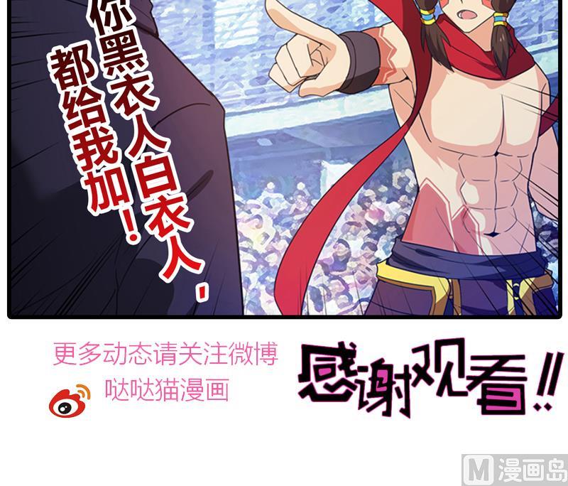 无敌混江龙韩漫全集-第107话 黑袍人的竟是他！无删减无遮挡章节图片 