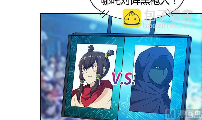 无敌混江龙韩漫全集-第107话 黑袍人的竟是他！无删减无遮挡章节图片 