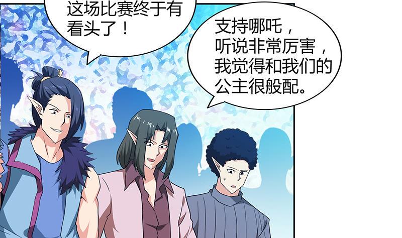 无敌混江龙韩漫全集-第107话 黑袍人的竟是他！无删减无遮挡章节图片 