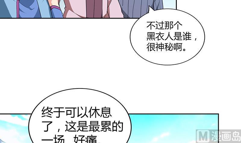 无敌混江龙韩漫全集-第107话 黑袍人的竟是他！无删减无遮挡章节图片 
