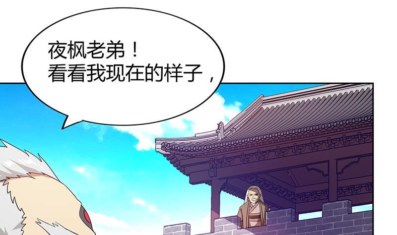 无敌混江龙韩漫全集-第108话 老奸巨猾无删减无遮挡章节图片 