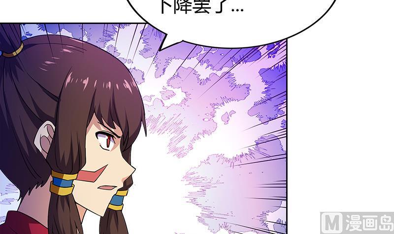 无敌混江龙韩漫全集-第108话 老奸巨猾无删减无遮挡章节图片 