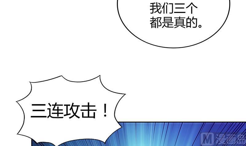 无敌混江龙韩漫全集-第108话 老奸巨猾无删减无遮挡章节图片 