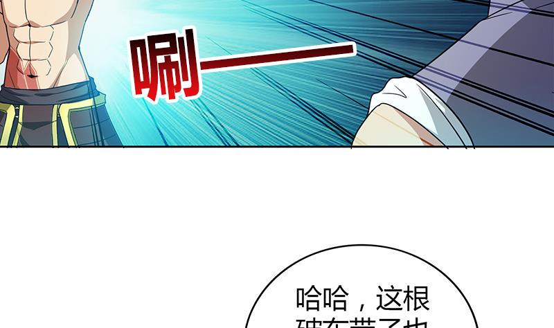 无敌混江龙韩漫全集-第108话 老奸巨猾无删减无遮挡章节图片 