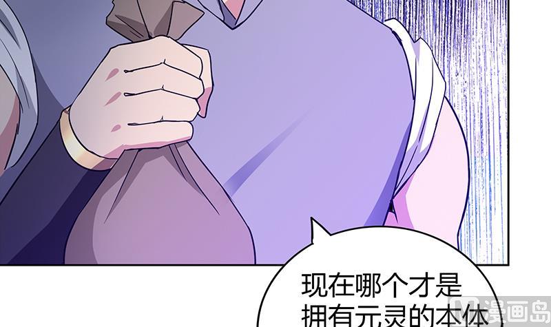 无敌混江龙韩漫全集-第108话 老奸巨猾无删减无遮挡章节图片 