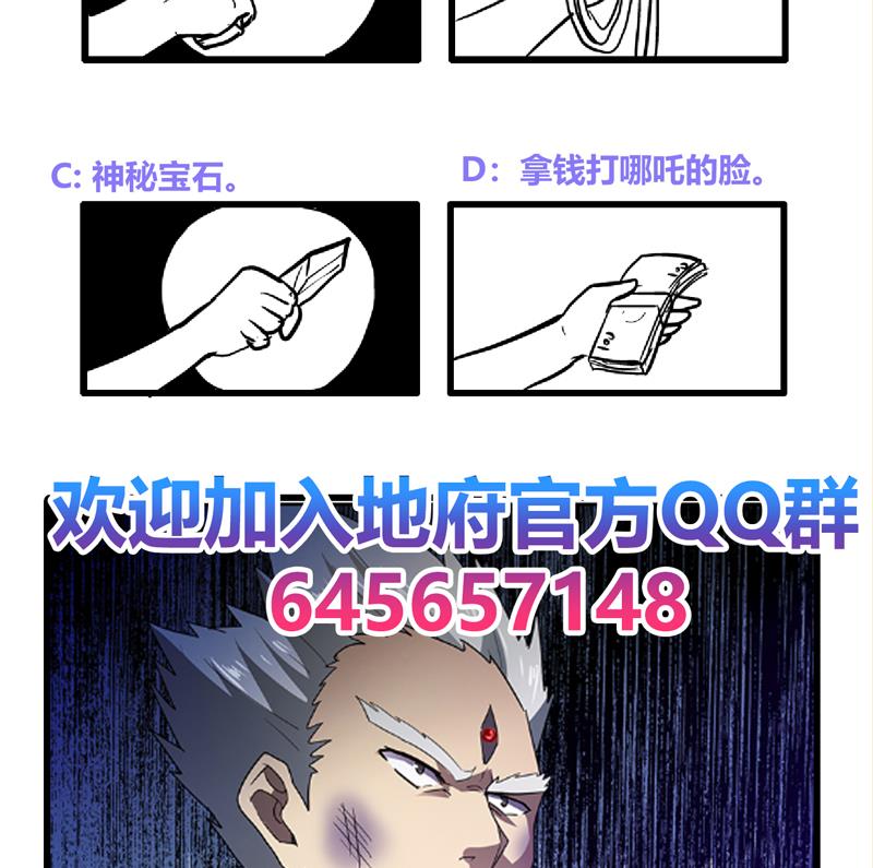 无敌混江龙韩漫全集-第108话 老奸巨猾无删减无遮挡章节图片 