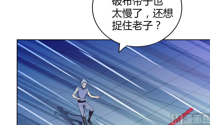 无敌混江龙韩漫全集-第108话 老奸巨猾无删减无遮挡章节图片 
