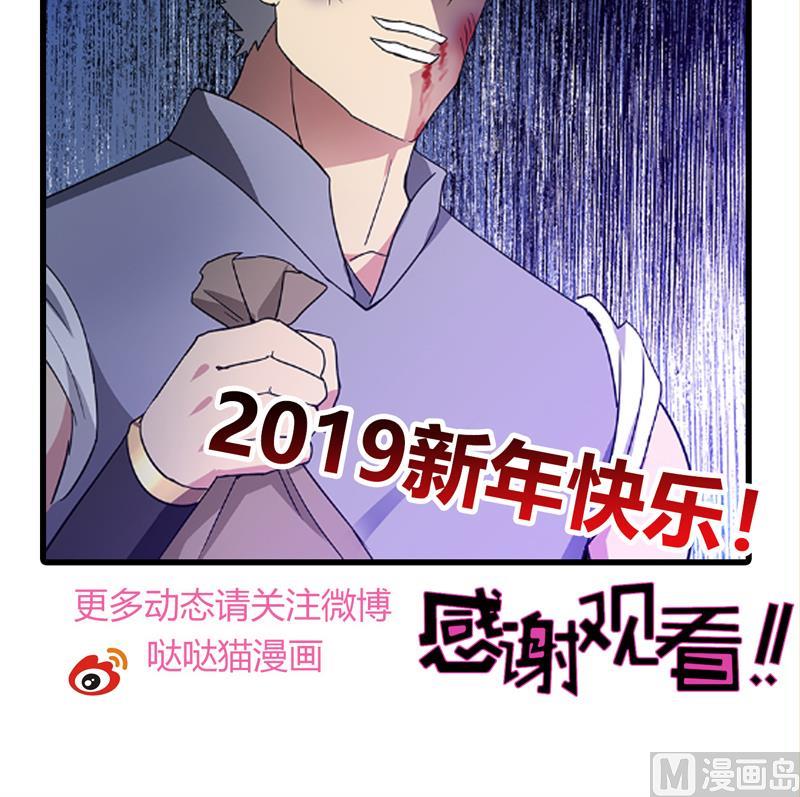 无敌混江龙韩漫全集-第108话 老奸巨猾无删减无遮挡章节图片 