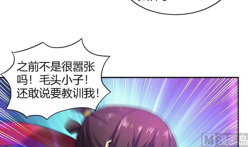 无敌混江龙韩漫全集-第109话 哪吒的决心无删减无遮挡章节图片 