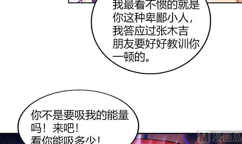 无敌混江龙韩漫全集-第109话 哪吒的决心无删减无遮挡章节图片 
