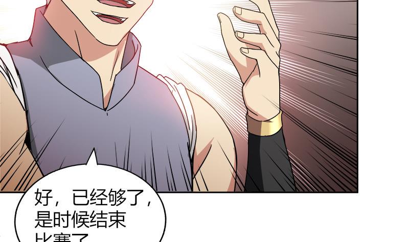 无敌混江龙韩漫全集-第109话 哪吒的决心无删减无遮挡章节图片 