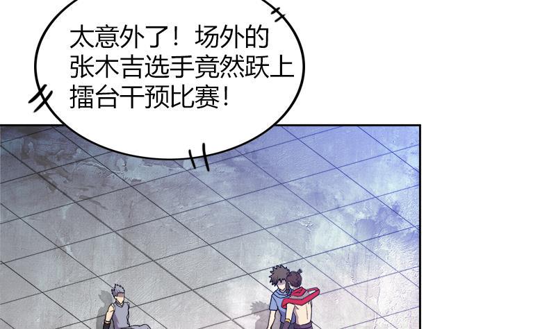 无敌混江龙韩漫全集-第109话 哪吒的决心无删减无遮挡章节图片 