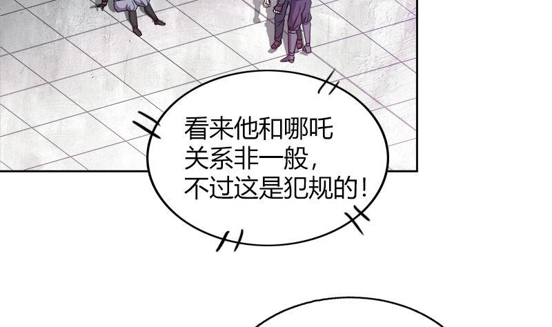 无敌混江龙韩漫全集-第109话 哪吒的决心无删减无遮挡章节图片 