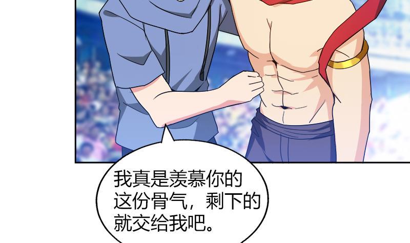 无敌混江龙韩漫全集-第109话 哪吒的决心无删减无遮挡章节图片 