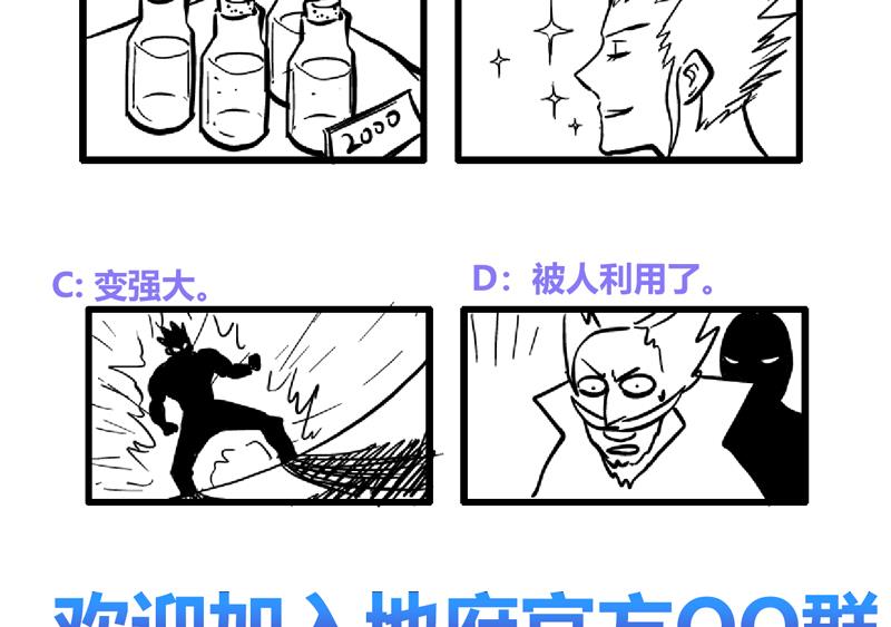 无敌混江龙韩漫全集-第109话 哪吒的决心无删减无遮挡章节图片 