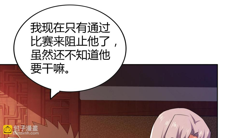 无敌混江龙韩漫全集-第110话 和公主私会无删减无遮挡章节图片 