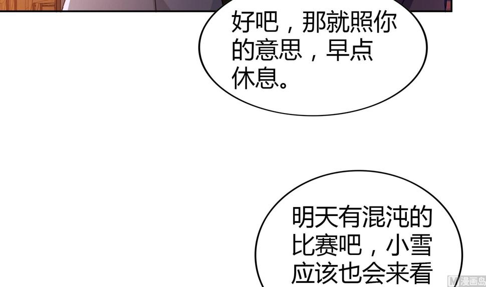 无敌混江龙韩漫全集-第110话 和公主私会无删减无遮挡章节图片 