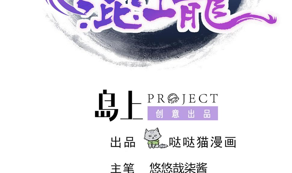 无敌混江龙韩漫全集-第110话 和公主私会无删减无遮挡章节图片 