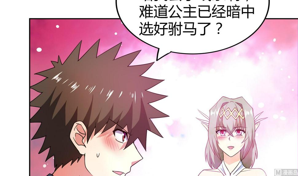 无敌混江龙韩漫全集-第110话 和公主私会无删减无遮挡章节图片 