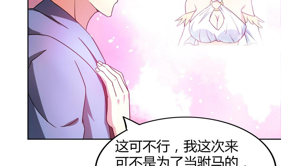 无敌混江龙韩漫全集-第110话 和公主私会无删减无遮挡章节图片 